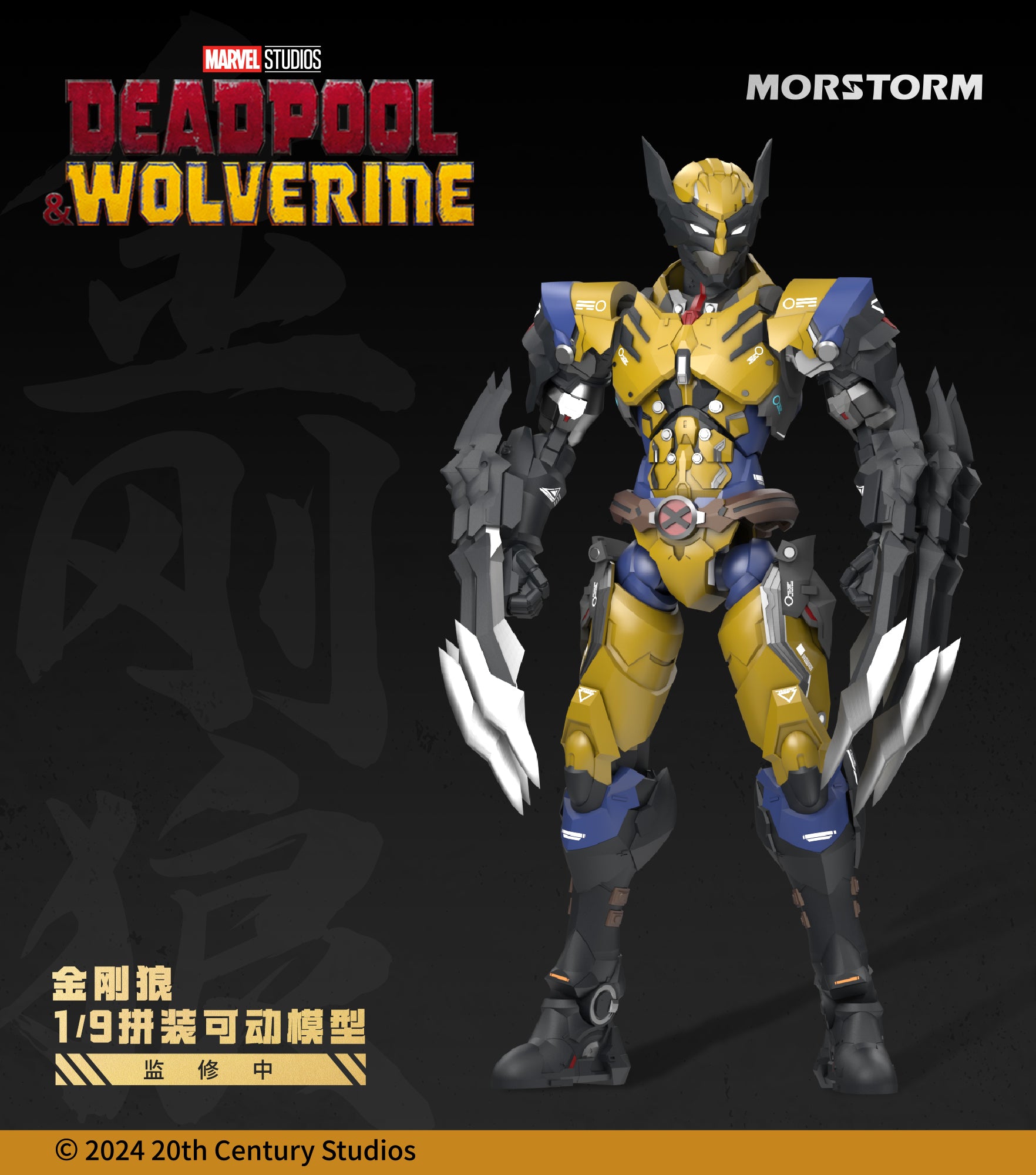 1/9 Wolverine Model Kit