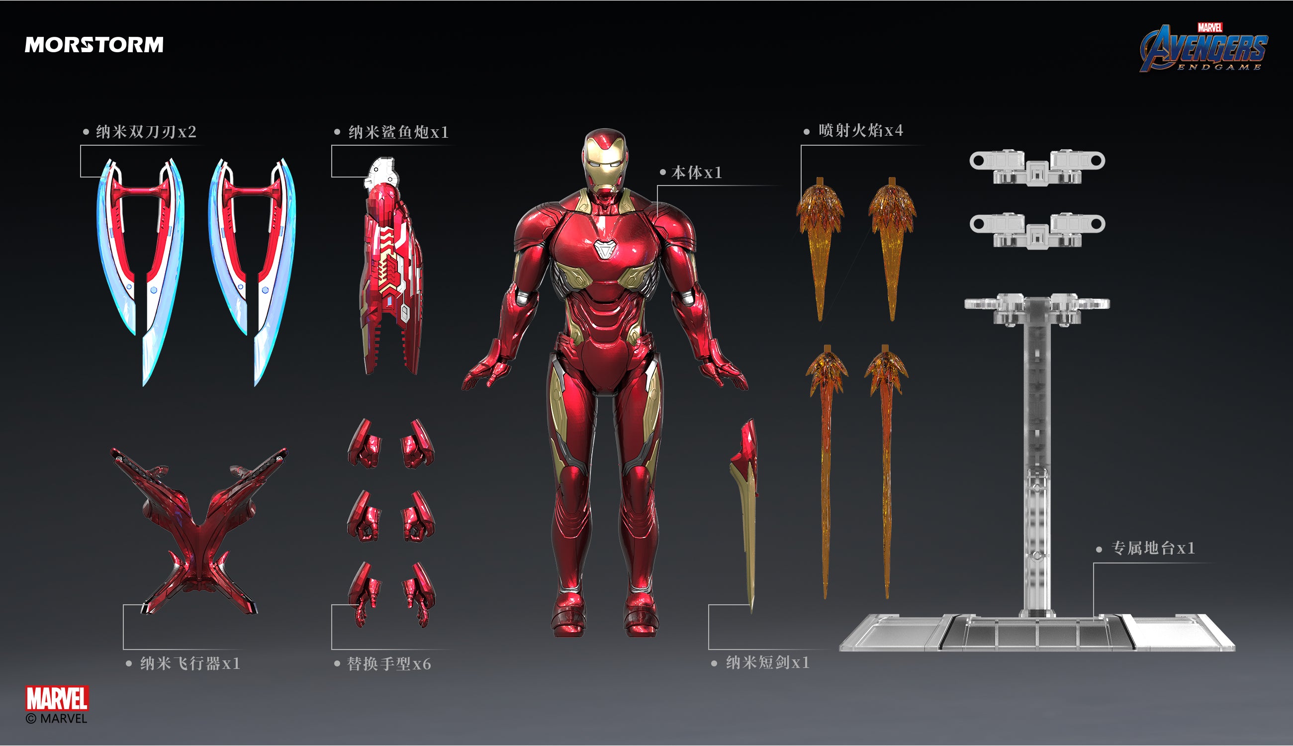 1/12 Ironman MK-50 Suit [Avengers EndGame]