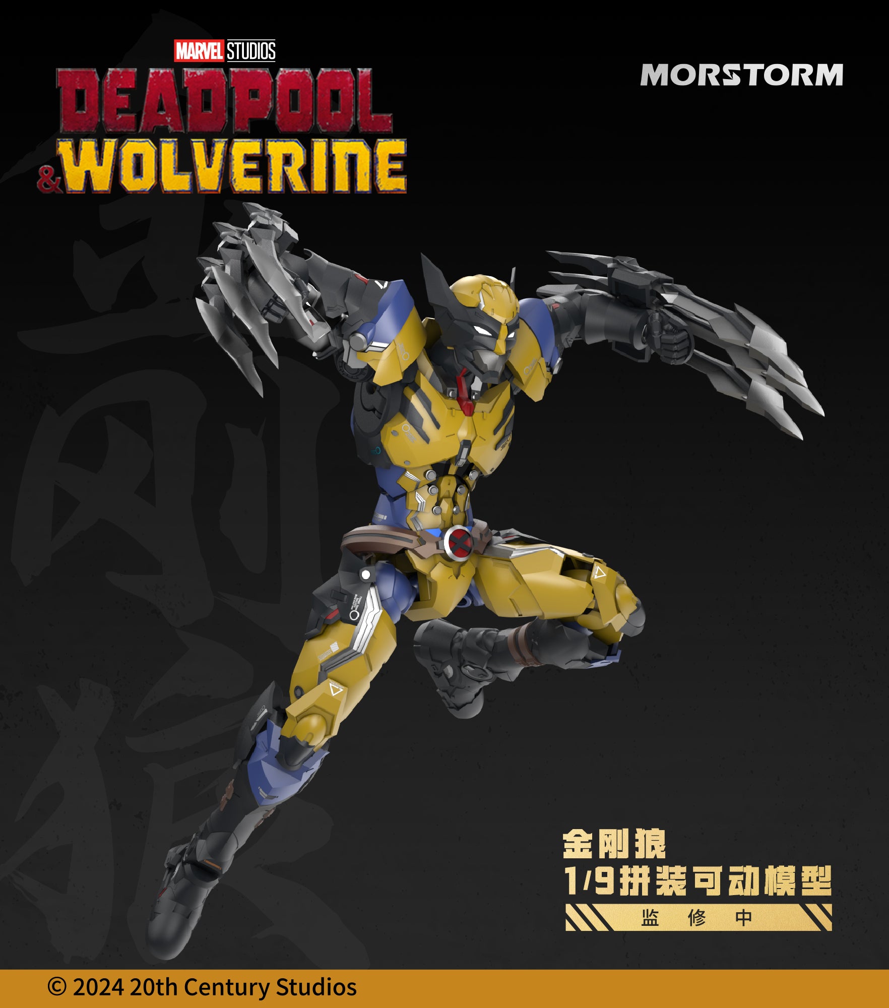 1/9 Wolverine Model Kit