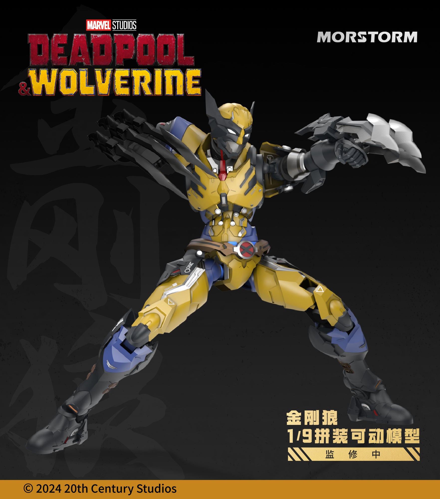 1/9 Wolverine Model Kit