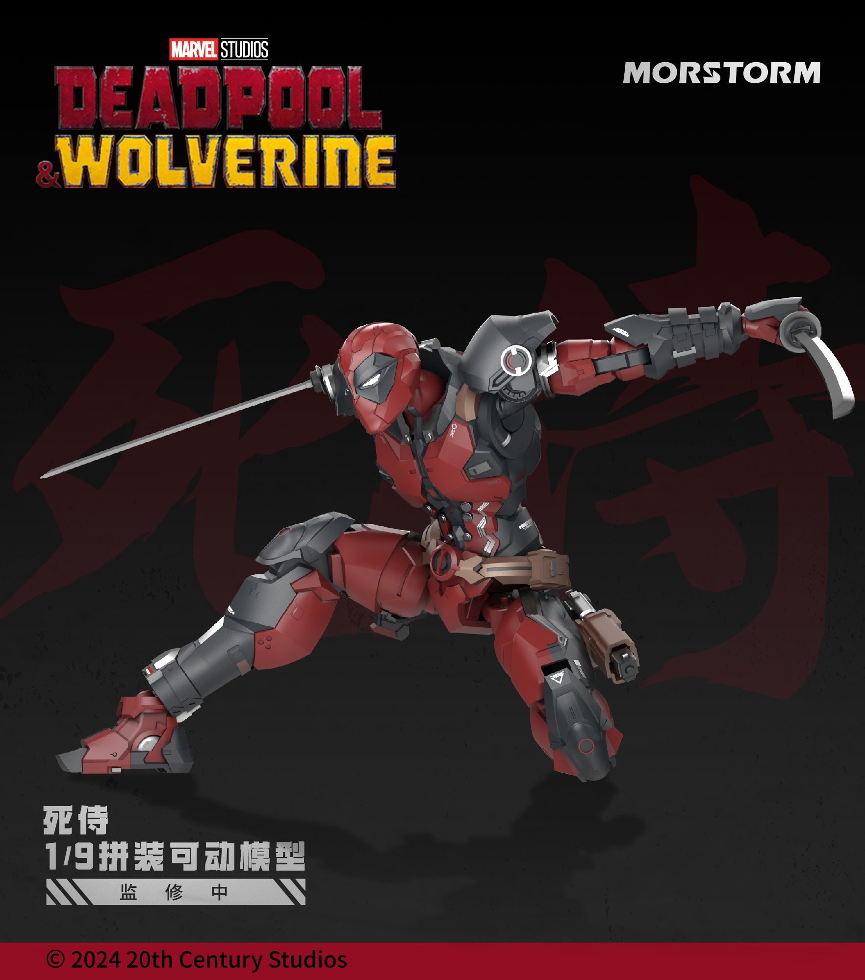 1/9 Deadpool Model Kit