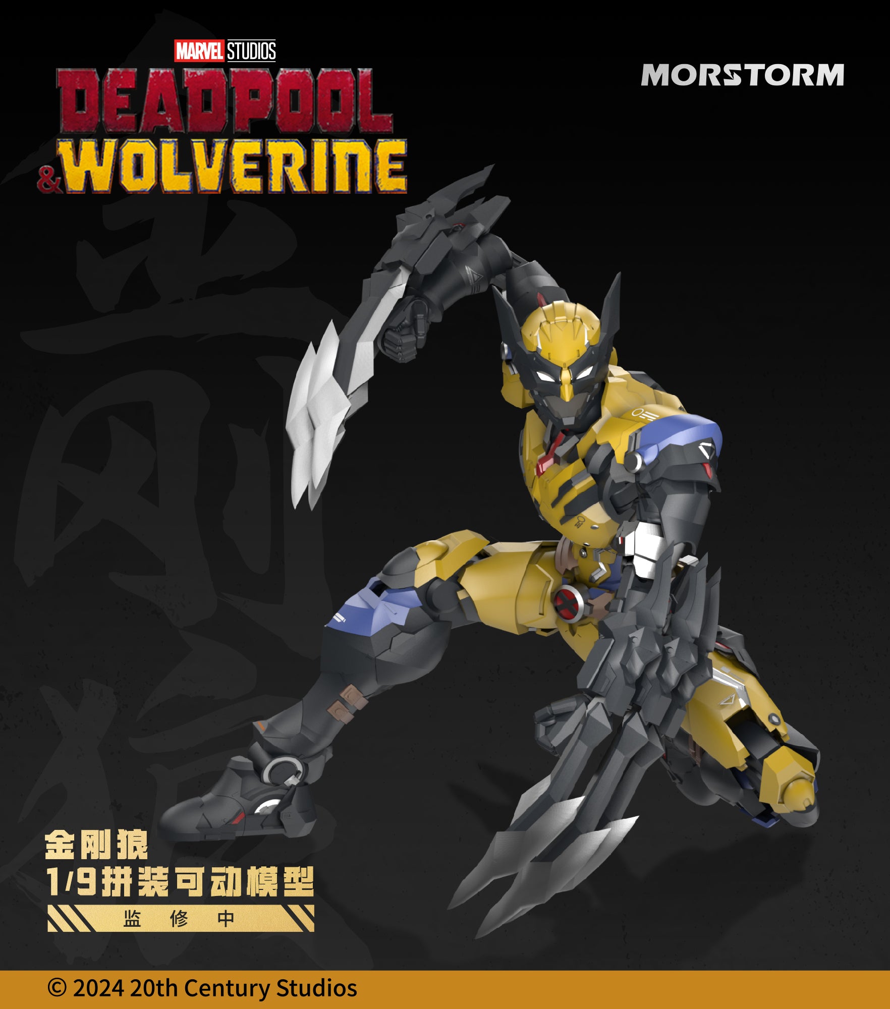 1/9 Wolverine Model Kit