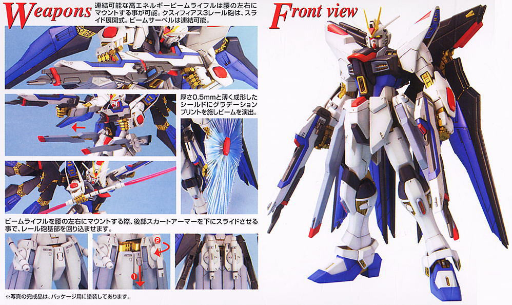 MG ZGMF-X20A Strike Freedom Gundam