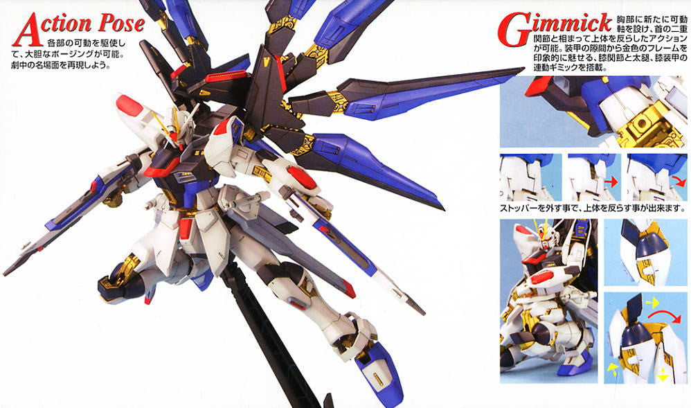 MG ZGMF-X20A Strike Freedom Gundam