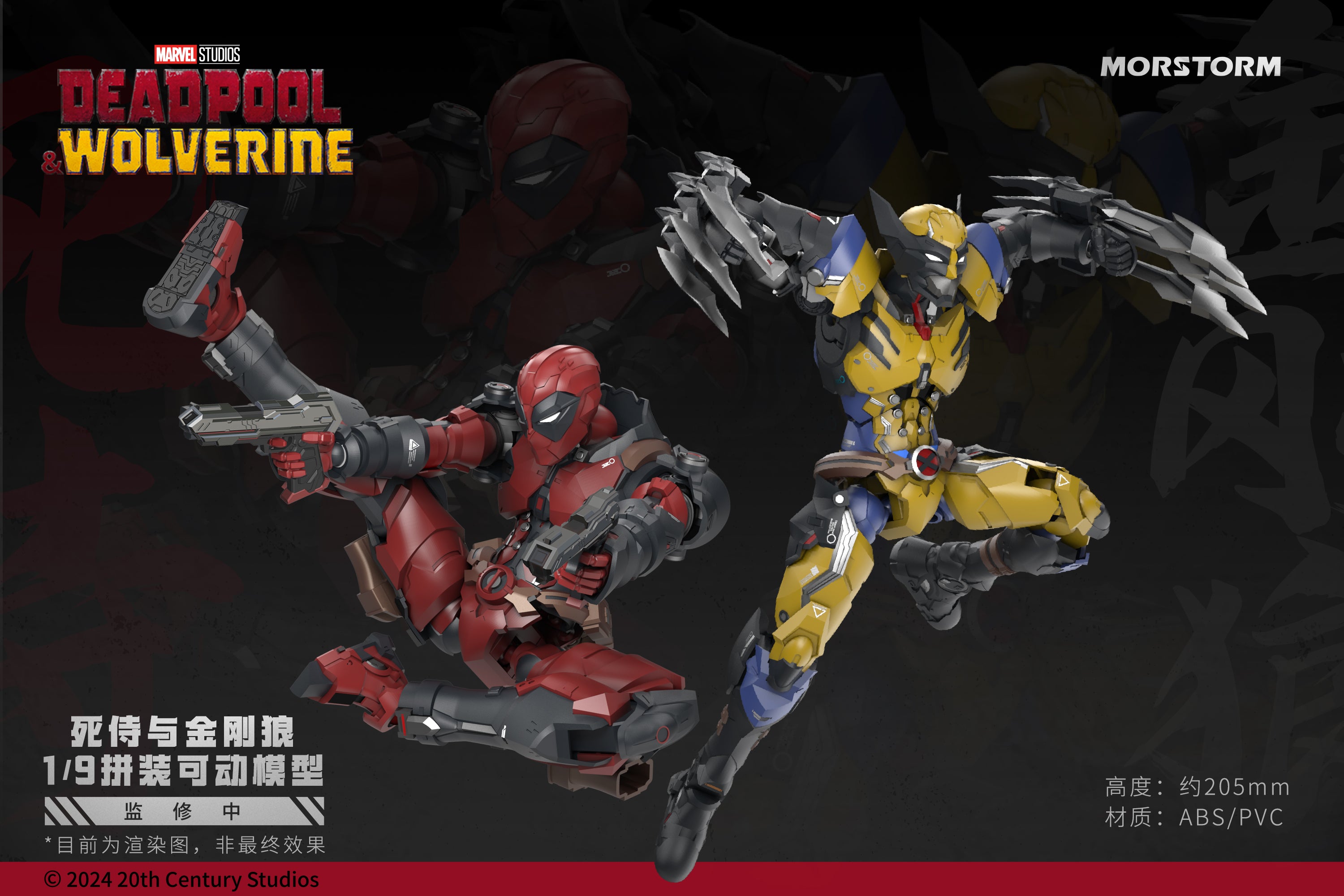 1/9 Deadpool & Wolverine Model Kit