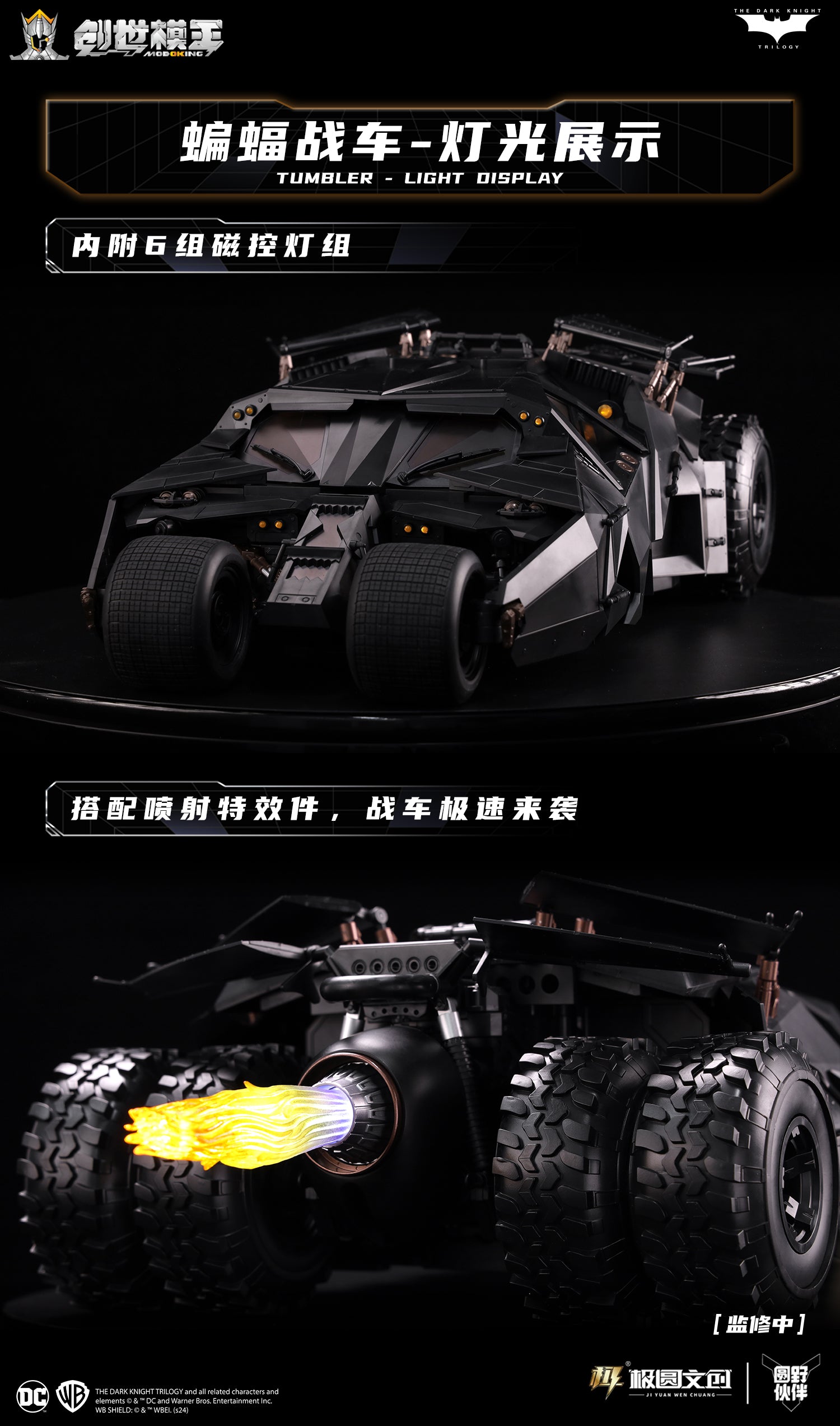 Modoking 1/12 Batman Tumbler & Batpod - The Dark Knight Trilogy Series