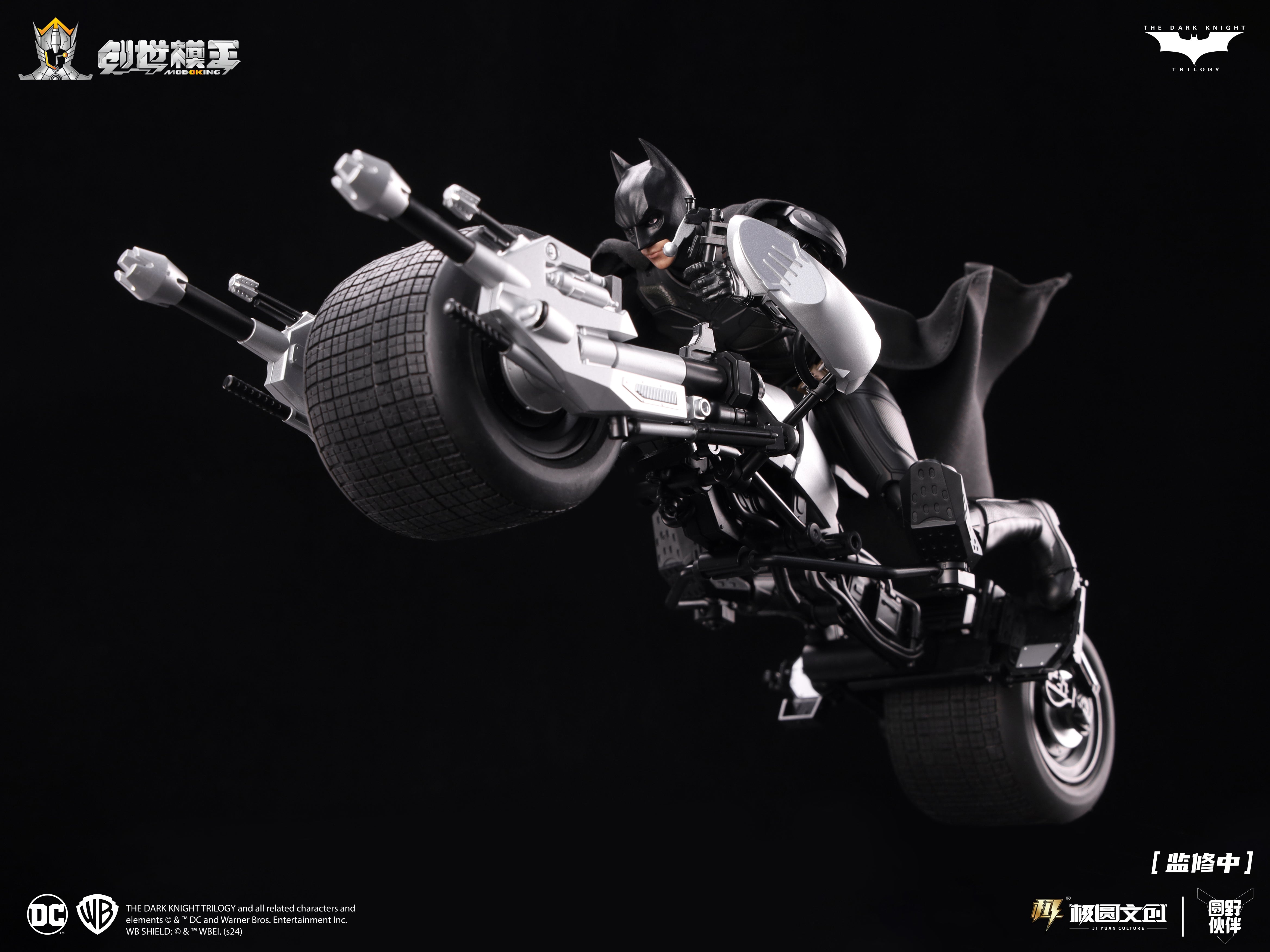 Modoking 1/12 Batman Tumbler & Batpod - The Dark Knight Trilogy Series