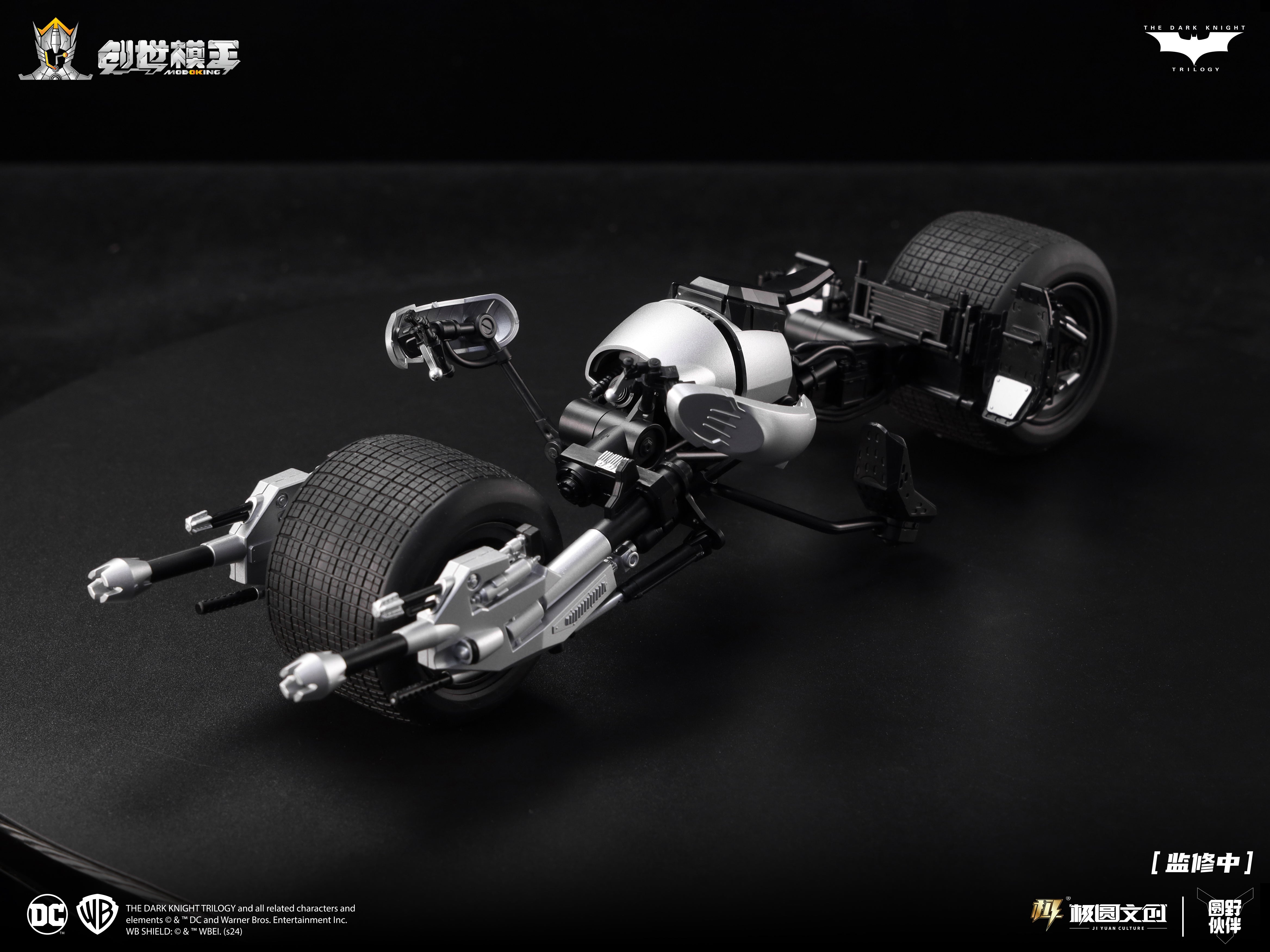 Modoking 1/12 Batman Tumbler & Batpod - The Dark Knight Trilogy Series