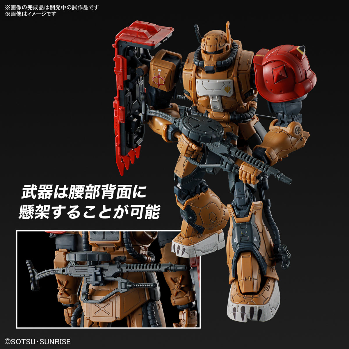 HG Zaku II F Type Solar Machine (Requiem of Vengeance)