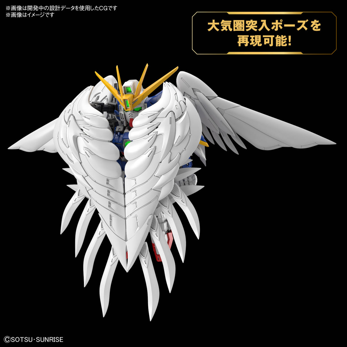 MGSD Wing Gundam Zero EW