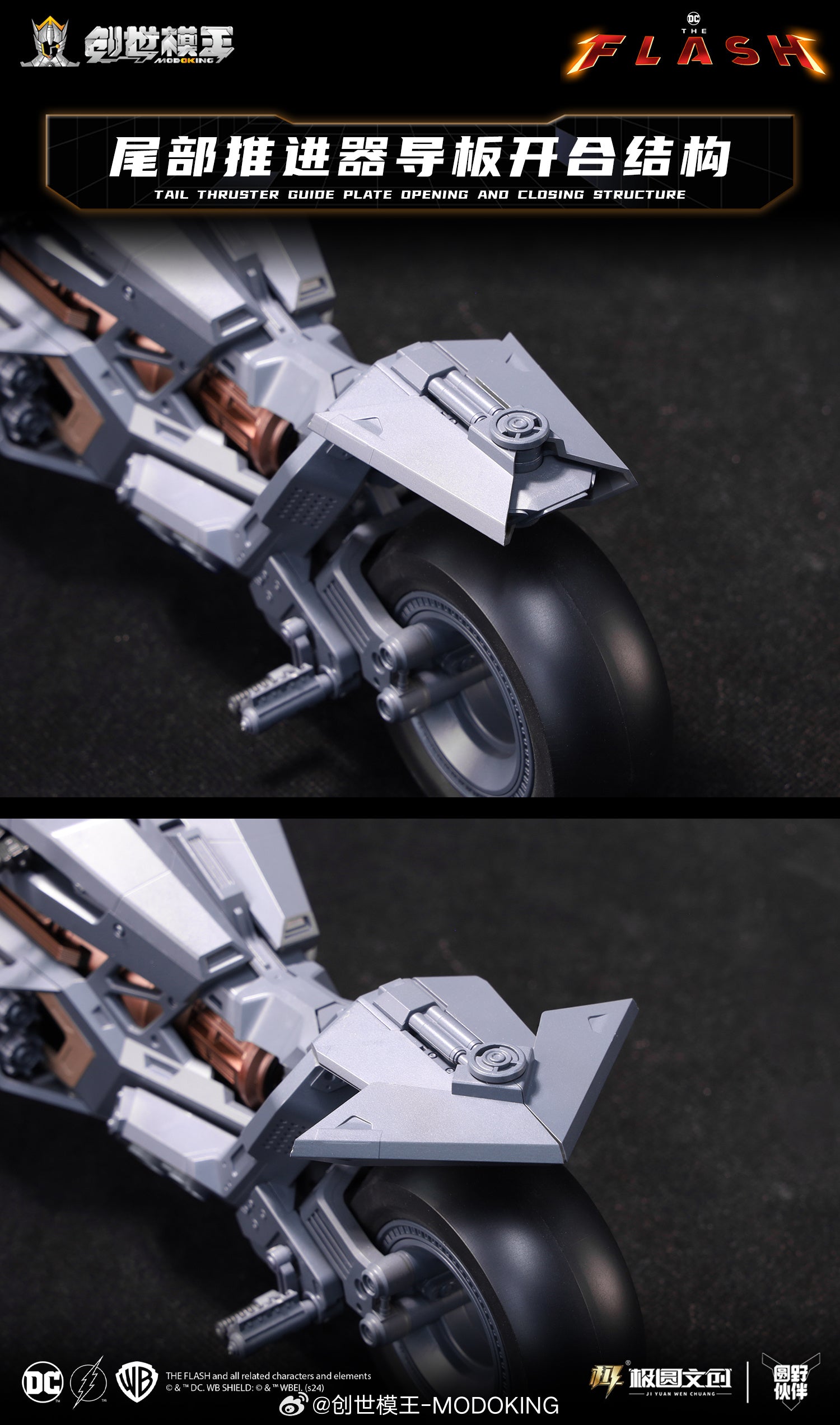 Modoking 1/12 Batcycle - The Flash Movie