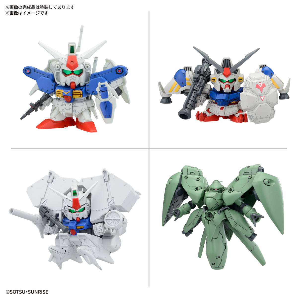 BB Senshi Mobile Suit Gundam 0083 Stardust Memory Set