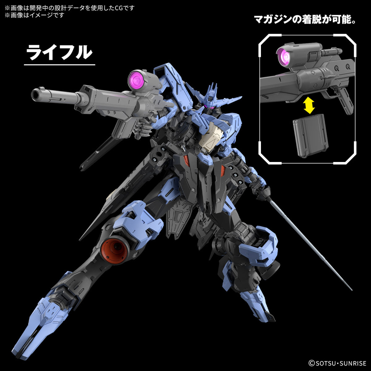 MG Gundam Vidar