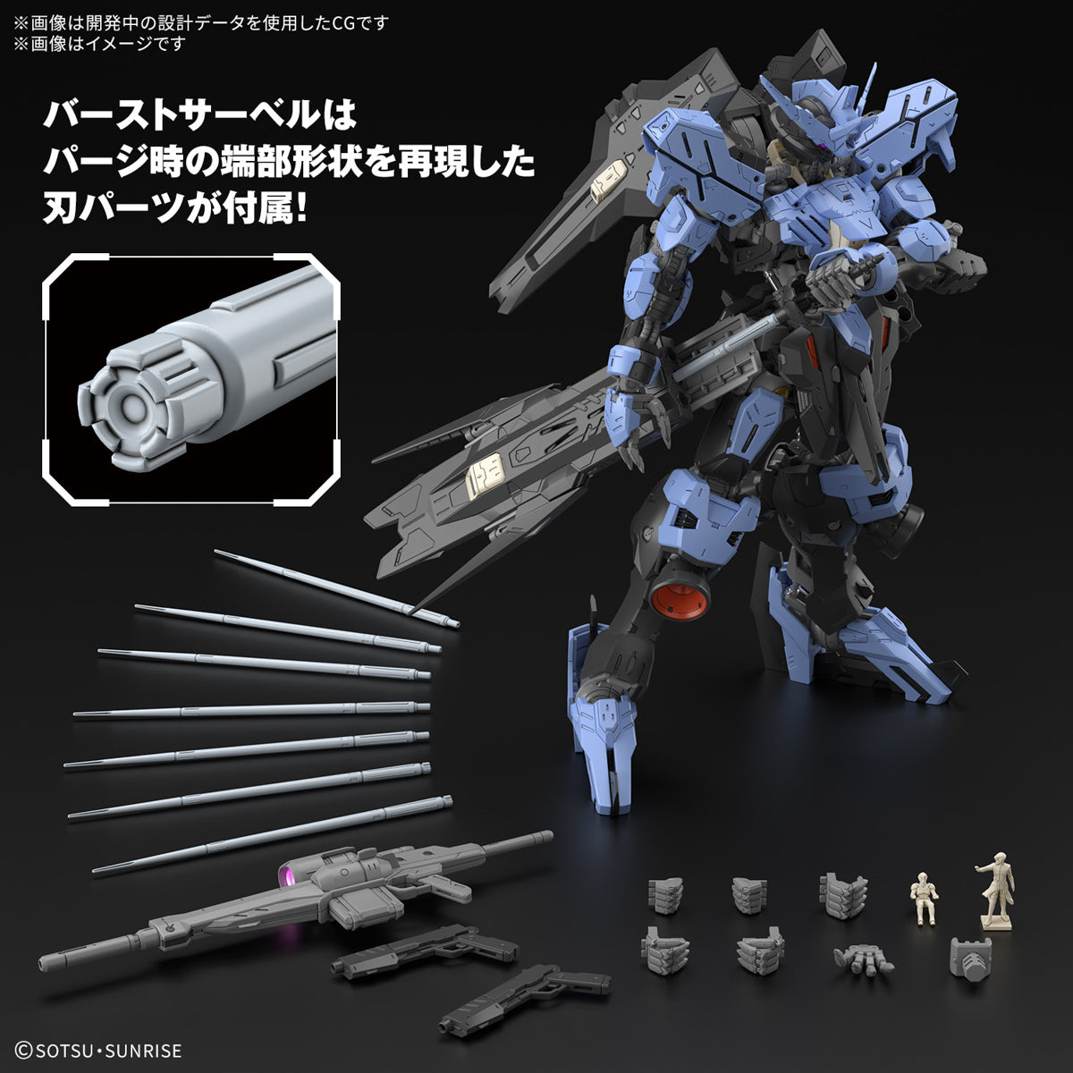 MG Gundam Vidar