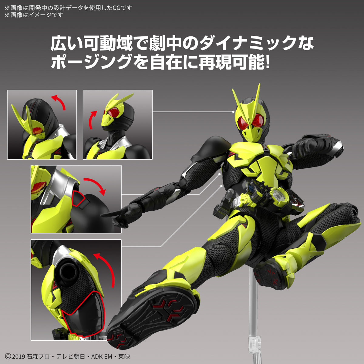 Figure-rise Standard Kamen Rider Zero-One Rising Hopper