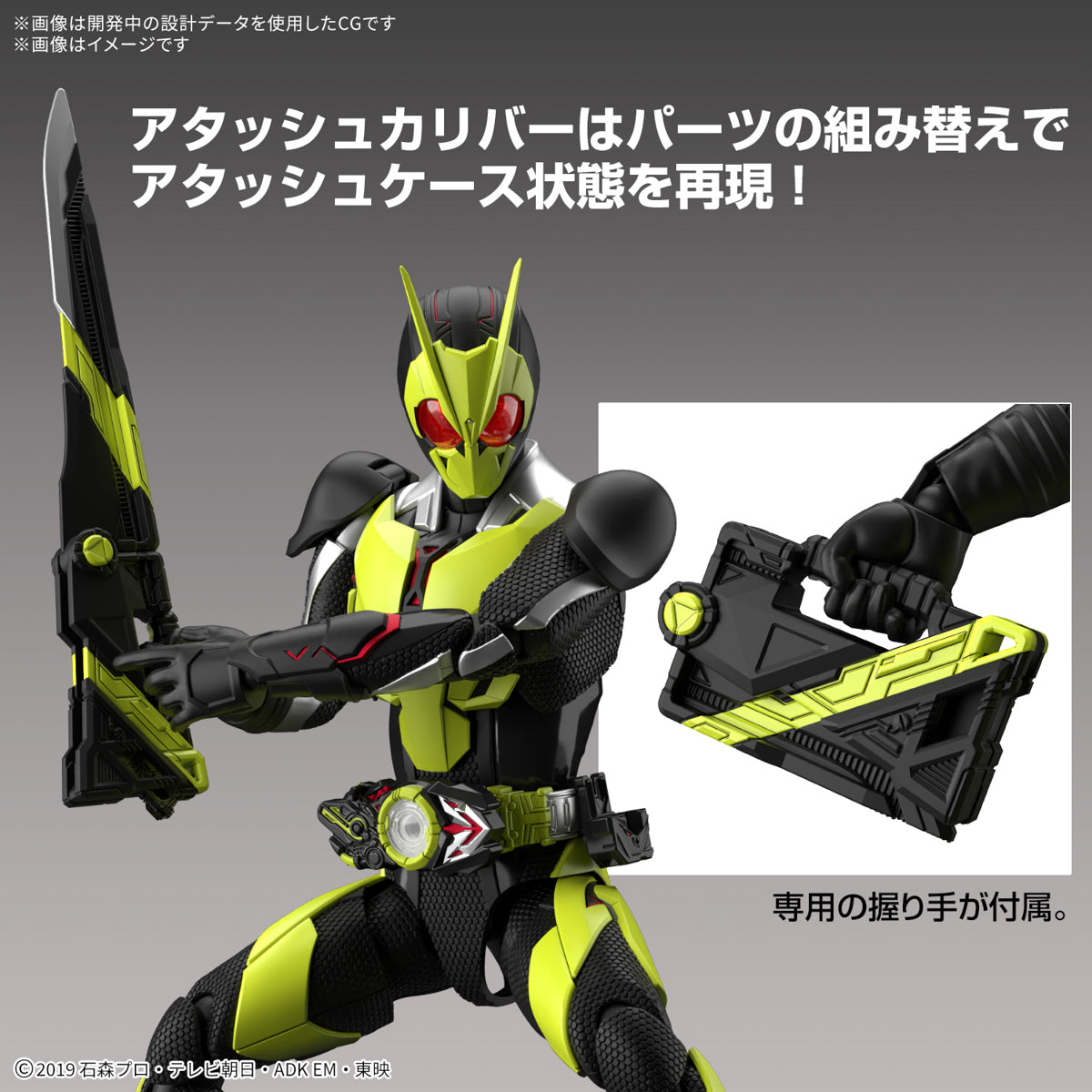 Figure-rise Standard Kamen Rider Zero-One Rising Hopper