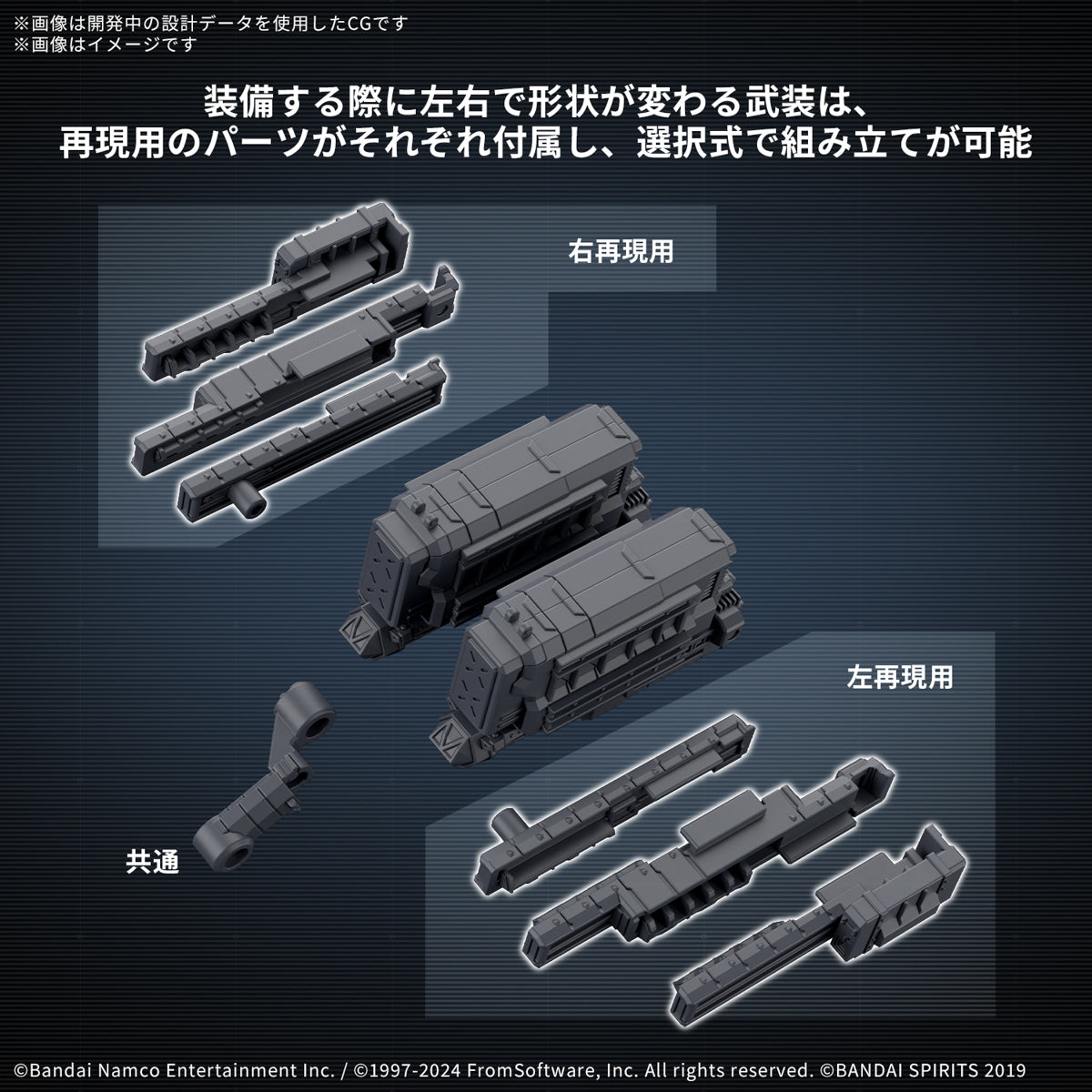 30mm Option Part Set Armored Core VI Fires of Rubicon Weapon Set 04