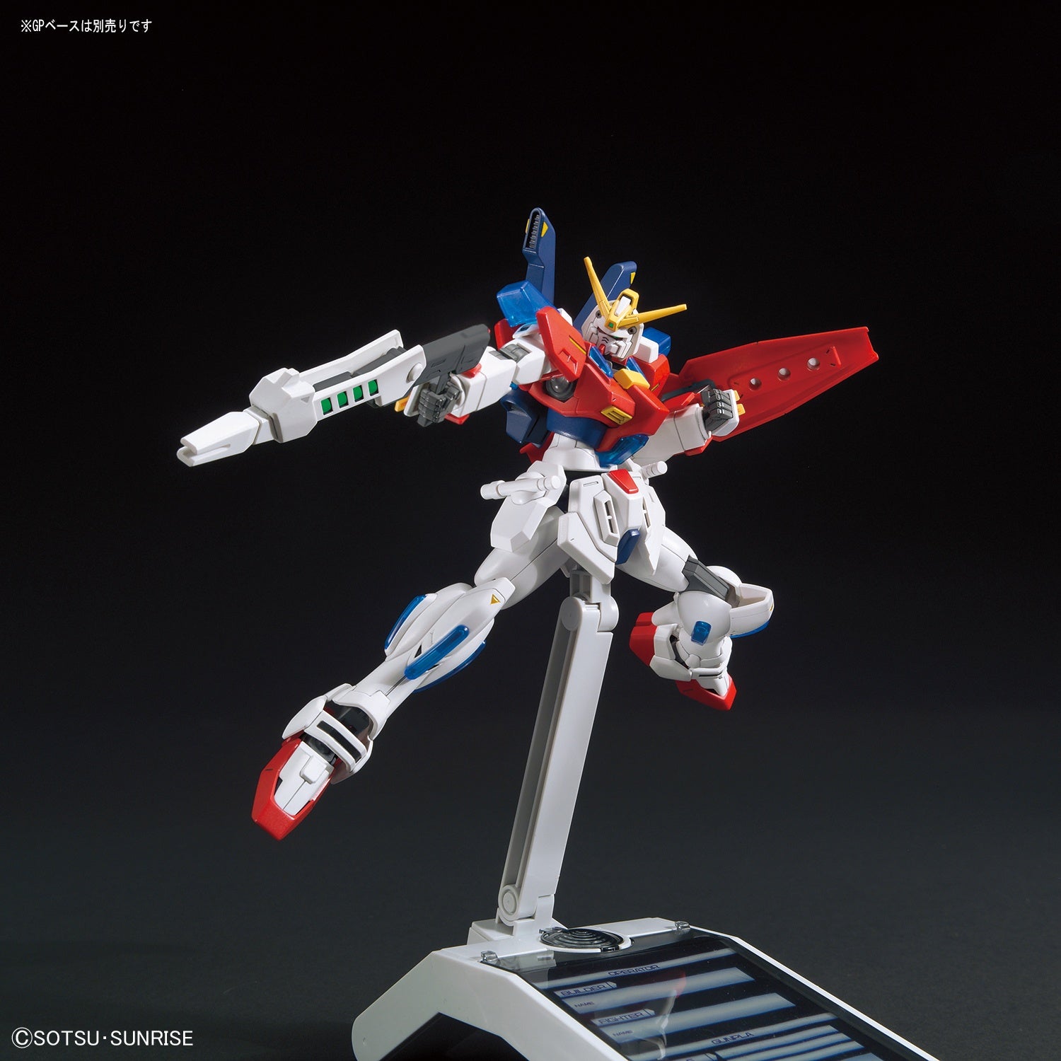 HGBF Star Burning Gundam