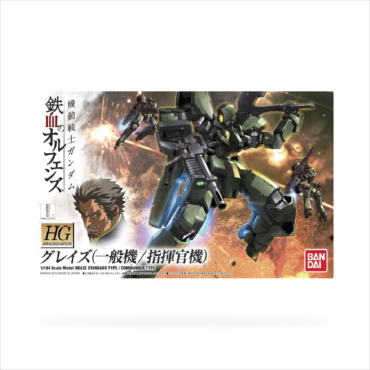 HG Graze (Standard Type/Commander Type)